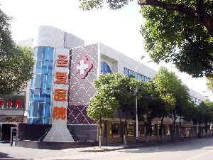 慈溪圣愛醫(yī)院整形美容科