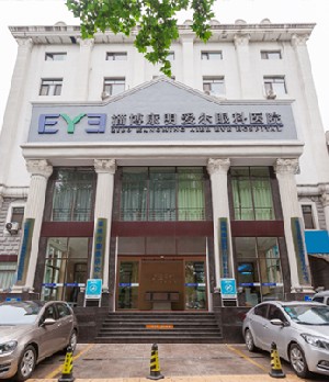淄博康明愛爾眼科醫(yī)院
