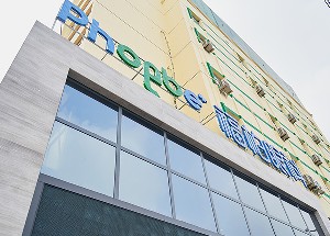 青島福柏眼科醫(yī)院